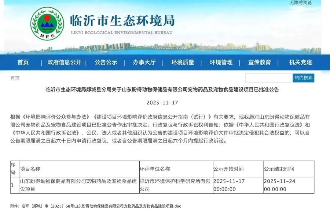 4200万布局宠物赛道跨界藏着哪些行业新信号？