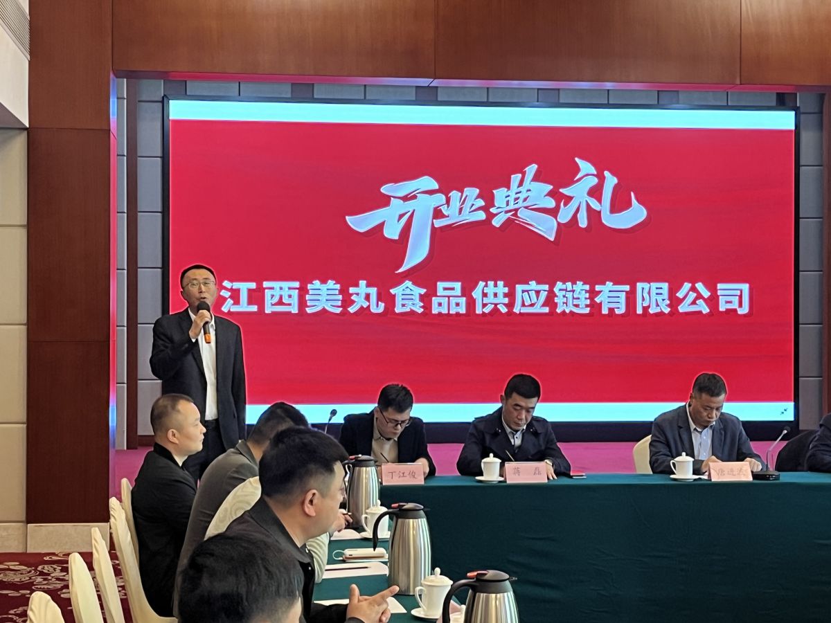 江西美丸食品供应链有限公司盛大启幕：强强w66来利，共筑食品产业新生态