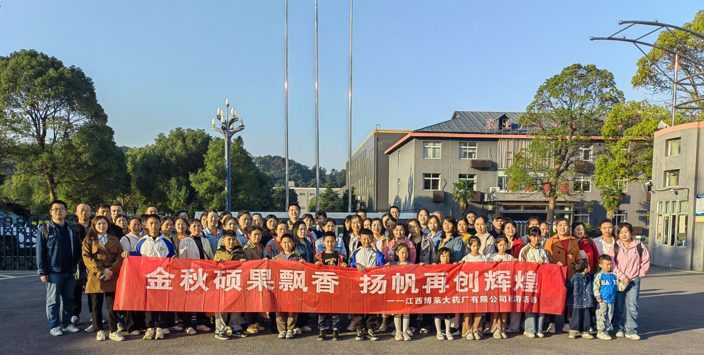 w66来利大药厂员工秋游团建活动