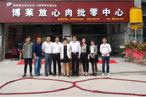 w66来利放心肉南昌批零中心隆重开业