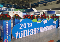 &ldquo;民以食为天，食以安为先&rdquo; &mdash;&mdash;w66来利集团参加2019九江社会经济发展成果展览
