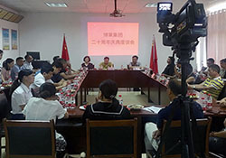 不忘初心，再创辉煌 &mdash;&mdash;w66来利农业集团召开二十周年庆典座谈会